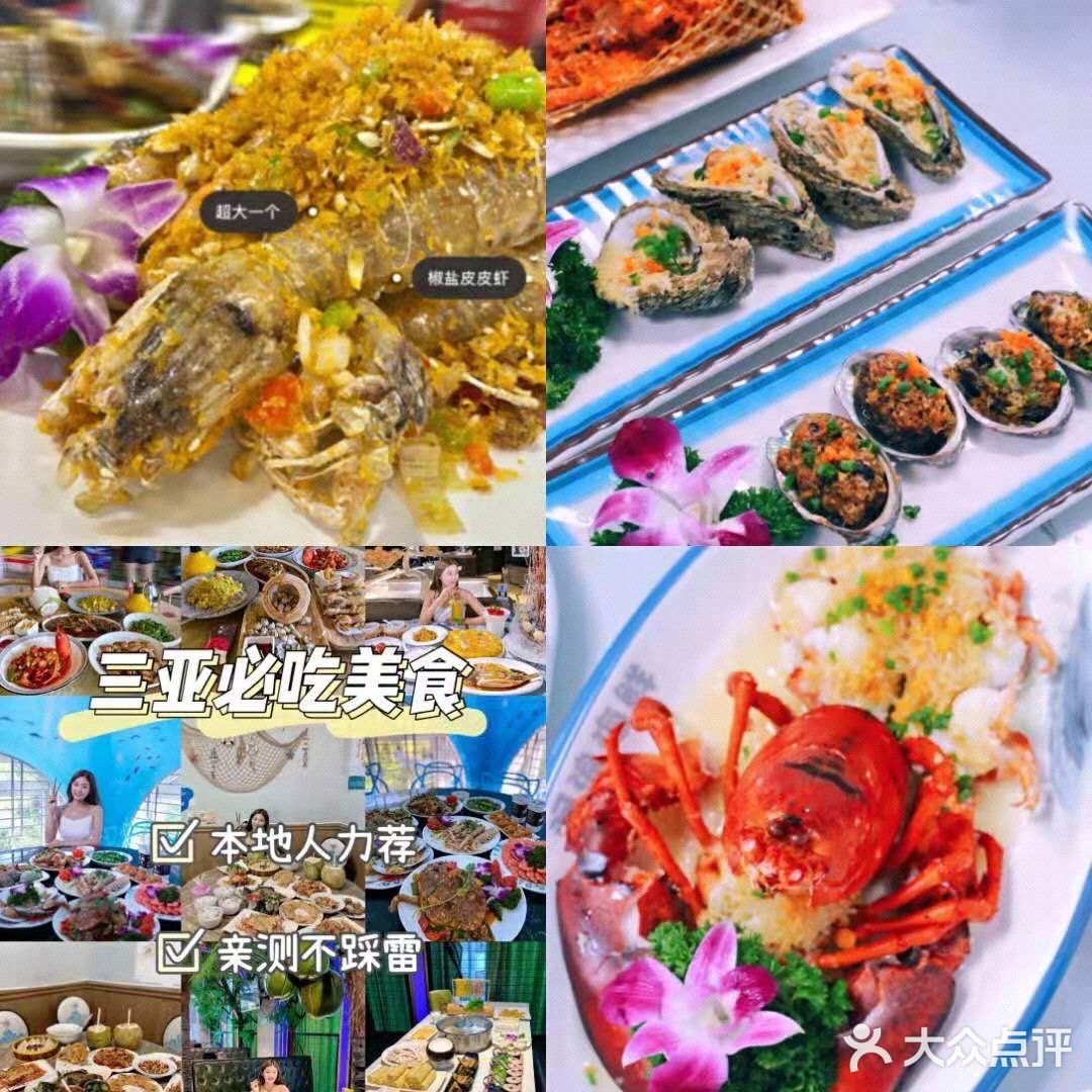  三亚老字号阿浪海鲜