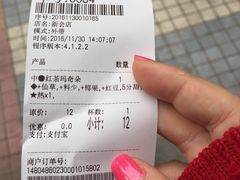-1点点(新会店)