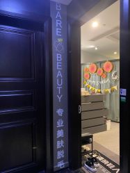 -植蔻妍倍儿专业脱毛·皮肤管理