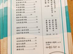 菜单-禾气食店