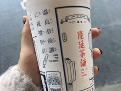 -隆延茶铺(学清路驹然店)