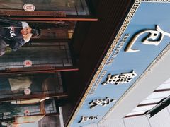 -孟家蟹包(锦绣街店)