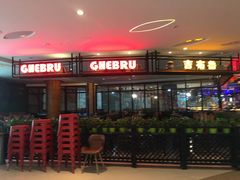 -吉布鲁牛排海鲜自助(武侯泛悦国际店)