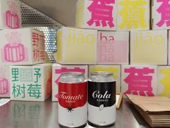 -TIENSTIENS将将(三里屯店)