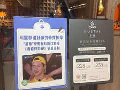 -菩泰·泰式草本按摩SPA(国大城市广场店)