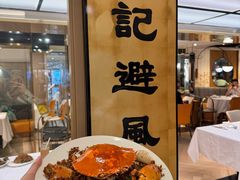-喜记避风塘炒辣蟹(旗舰店)
