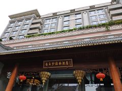 -佛山顺德香云纱园林酒店(清晖园店)