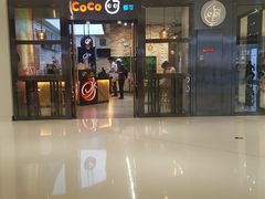 -CoCo都可(合生汇店)