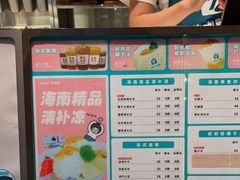 -自然椰·海南清补凉(海月广场店)