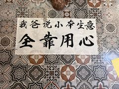 -安上粉皮.非遗手工小吃(骑龙巷店)