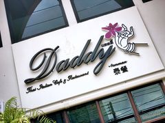 门面-Daddy Nimman Chiang Mai