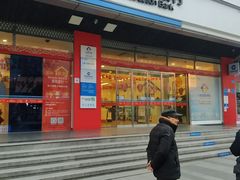 -中国建设银行(重庆观音桥支行营业部)