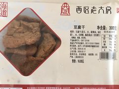 -西区老大房(愚园路店)