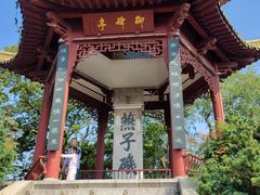 -幕燕滨江·燕子矶公园