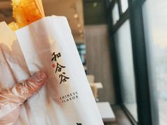 -和合谷(百荣店)