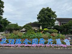 -无锡蠡湖国家湿地公园-蠡园