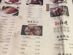 -新白鹿餐厅(西湖银泰店)