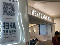-喜茶(广州佳兆业广场店)