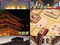 -大唐不夜城