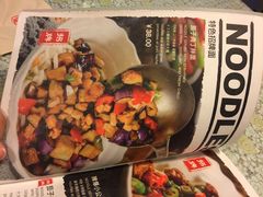 -文三里屯面馆(三里屯店)