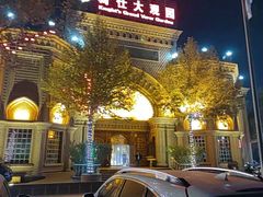 -喀什骑仕大观园