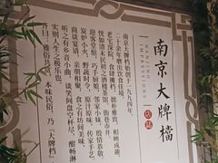 -南京大牌档(凯德1818店)