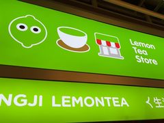 -柠季·手打柠檬茶(静安大悦城北座B1店 )