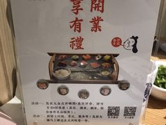 -东菊料理(吉利购物广场店)