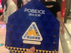 -波比艾斯(国金街店)