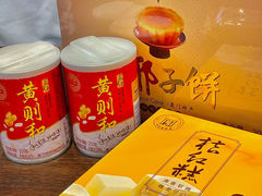 -黄则和花生汤(中山路店)