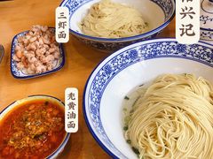 -裕兴记·三虾面(西北街总店)