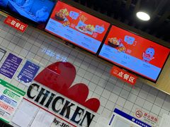 -1973继光香香鸡(合生汇购物中心店)