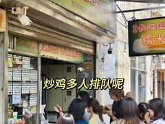 -澳门长洲糯米糍(柯打苏沙街店)