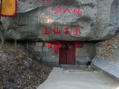 -峄山风景名胜区