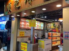 -顺记冰室(宝华路店)