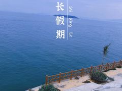 -七鲜渔港美食餐厅(巽寮湾海景店)