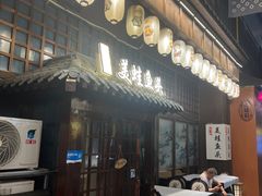 -宽口美蛙鱼头(大唐西市店)