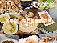 -美未居·老字号·地道顺德菜·桑拿鸡·鱼生(容桂店)