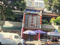 -双流老妈兔头(总店)