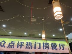 -亿牌牌东北烧烤(怀特店)