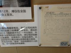 -静园(和平区)