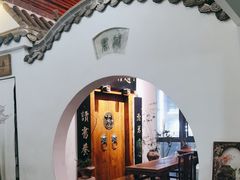 -道南書院·私房菜·早午茶·茶馆