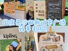 -新城市广场