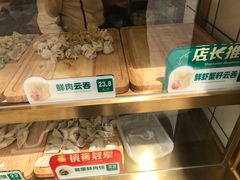 -袁记云饺(西安路店)
