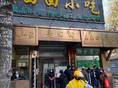 门面-老回回小吃(百万庄店)