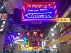-王庄阿咪海鲜大排档(象园店)