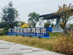 -成飞公园