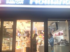 门面-好利来(四惠店)