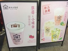 -厝内小眷村(合肥华府骏苑店)
