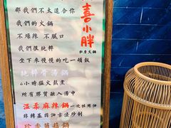 -四喜小胖·北京涮肉(五道营店)